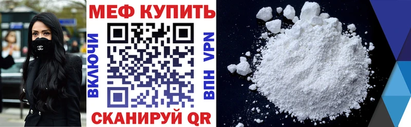 купить наркоту  Кумертау  МЯУ-МЯУ VHQ 
