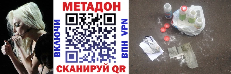 купить наркоту  Кумертау  МЕГА рабочий сайт  МЕТАДОН кристалл 